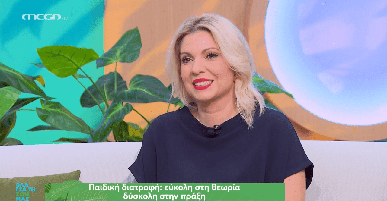 Τηλεοπτική εμφάνιση: Η διατροφή των παιδιών