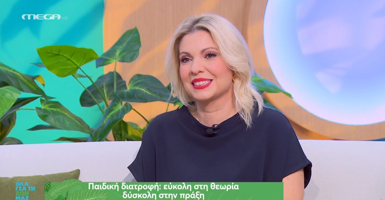 Τηλεοπτική εμφάνιση: Η διατροφή των παιδιών